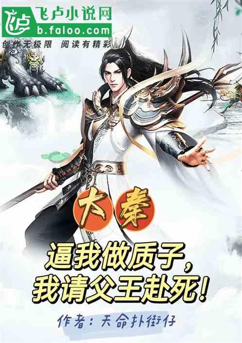 放飞笼中鸟